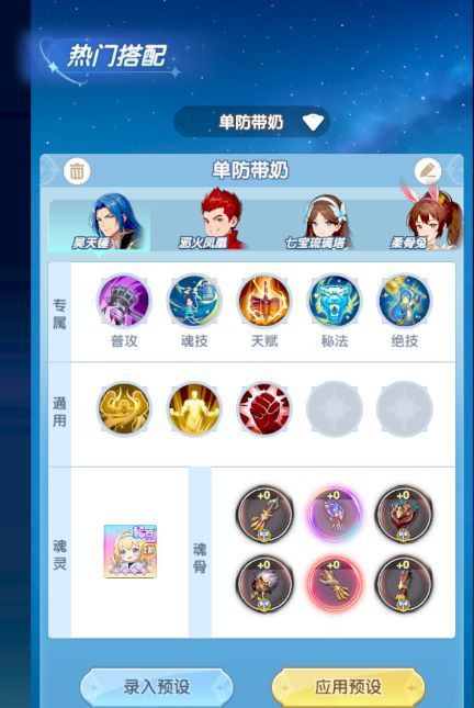 斗罗大陆:传承曼陀罗蛇BOSS攻略