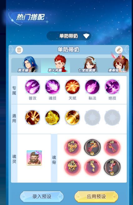 斗罗大陆:传承曼陀罗蛇BOSS攻略