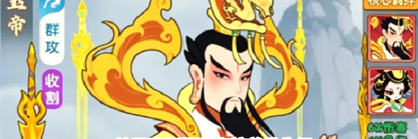 放开那妖怪玉帝培养优先级