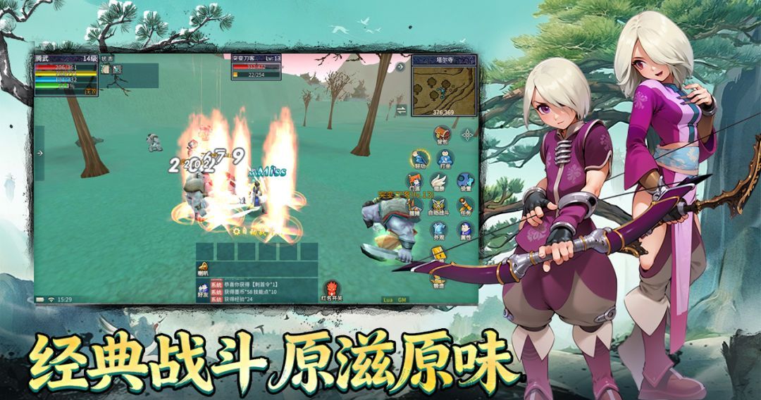 墨香情新手装备养成方向