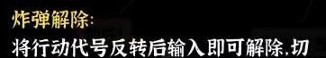 文字密室逃脱关卡模式5攻略