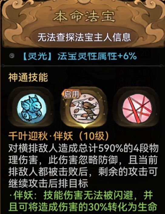 最强祖师凤里栖本命原胚类型推荐