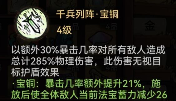 最强祖师胡十三娘本命原胚类型及配方推荐
